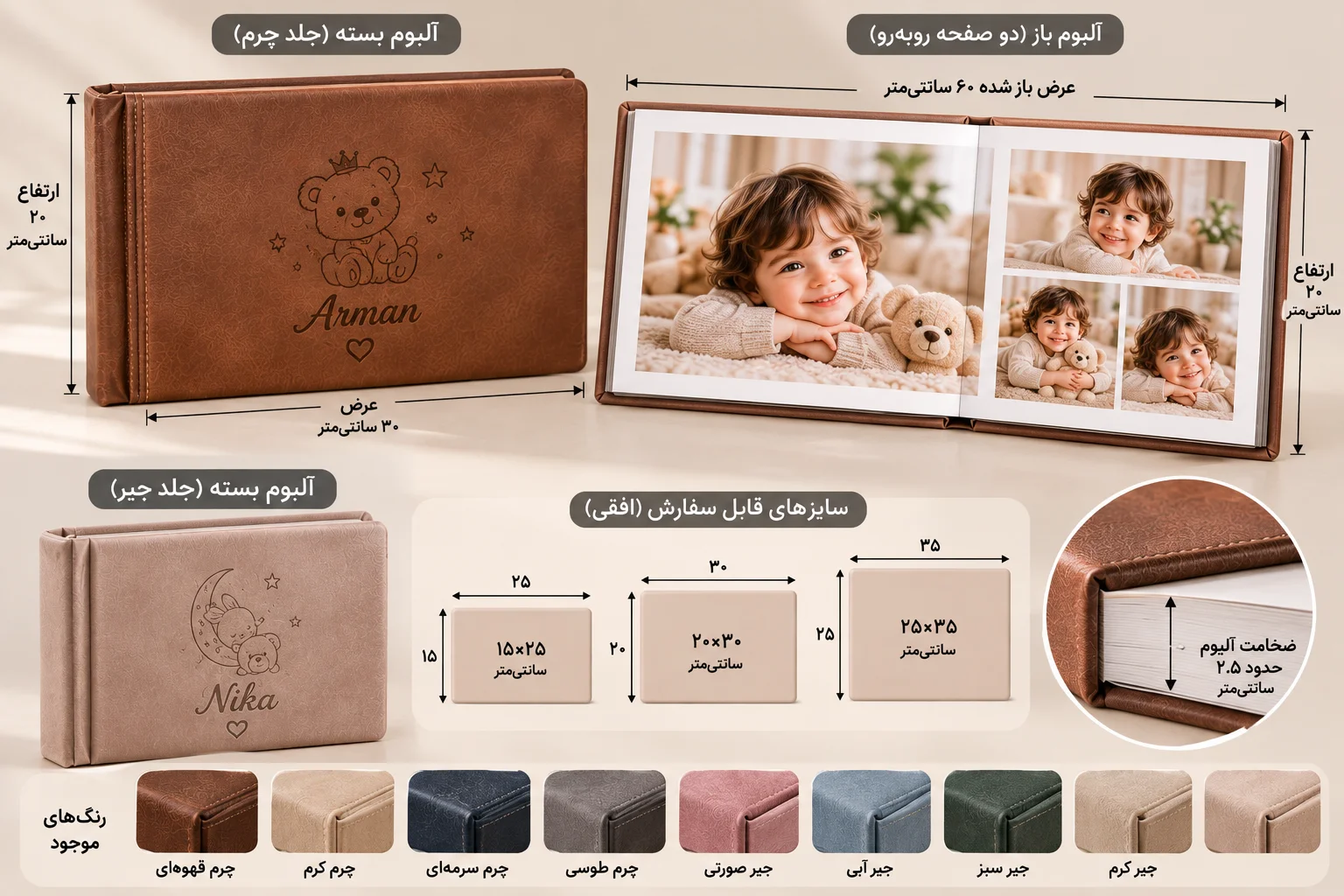 آلبوم دیجیتال افقی کودک