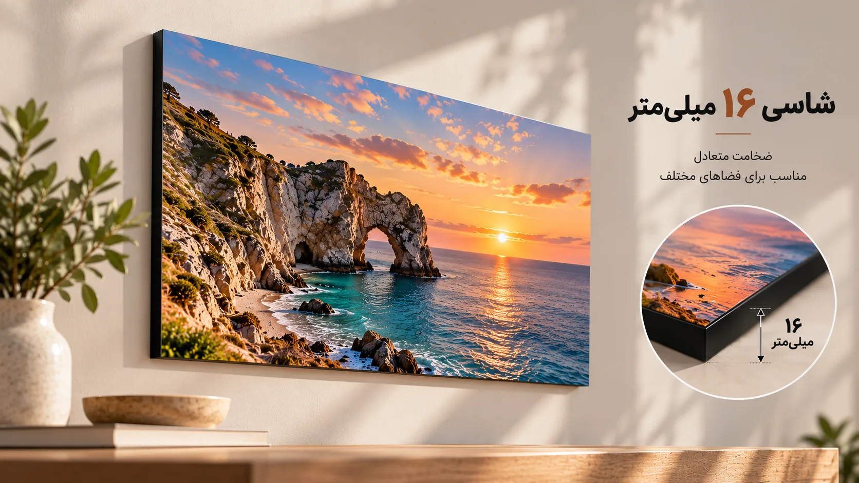 شاسی 16میلی متر