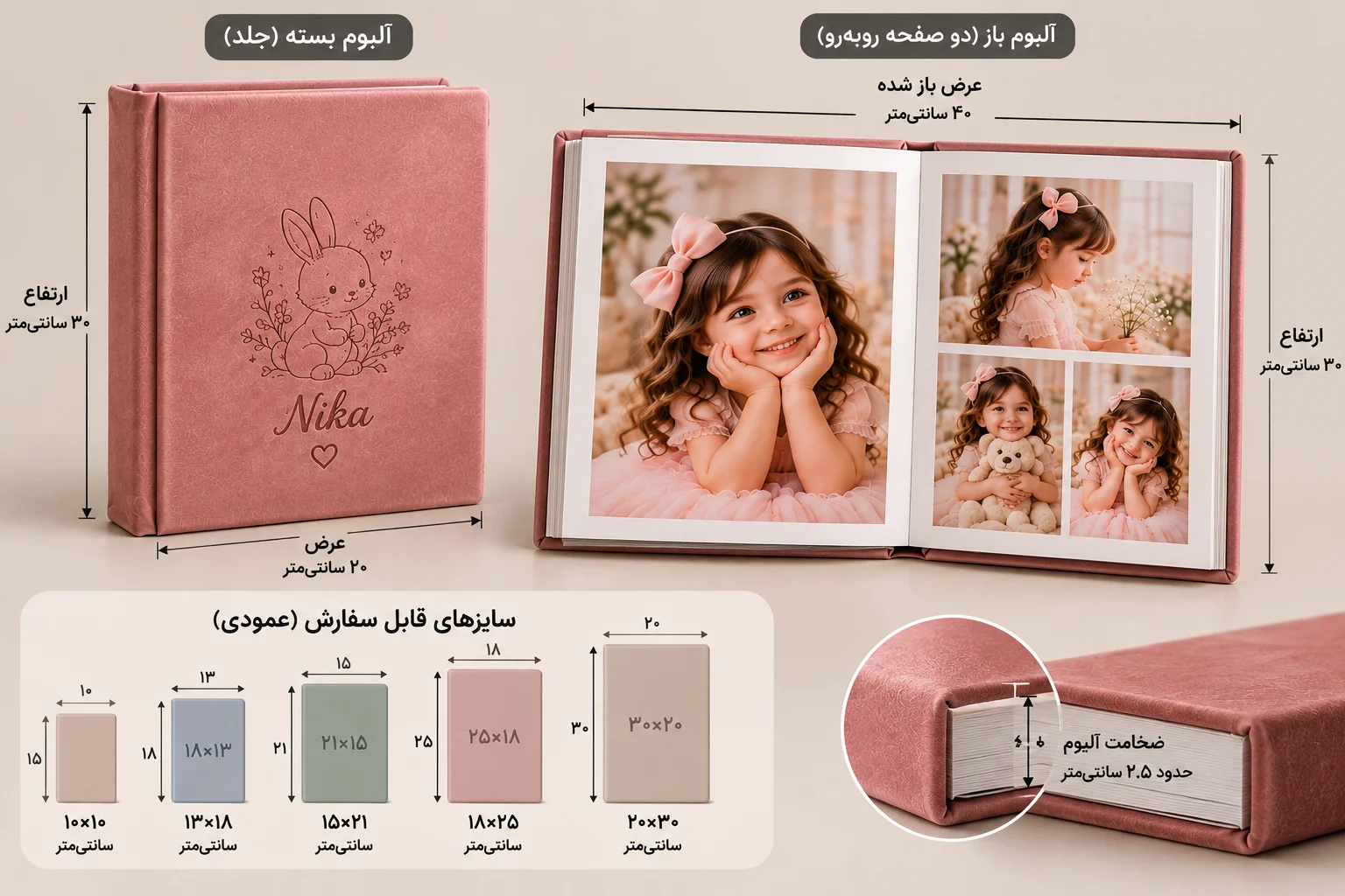 آلبوم دیجیتال عمودی کودک